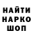МЕТАМФЕТАМИН винт TetrArtyom