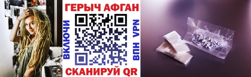 закладка  Сельцо  Героин герыч 