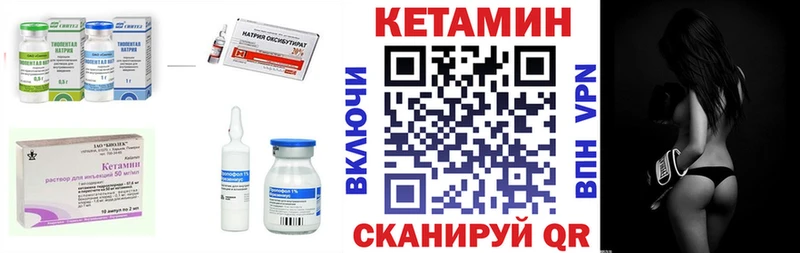 КЕТАМИН VHQ  сайты даркнета клад  Сельцо  купить наркоту 