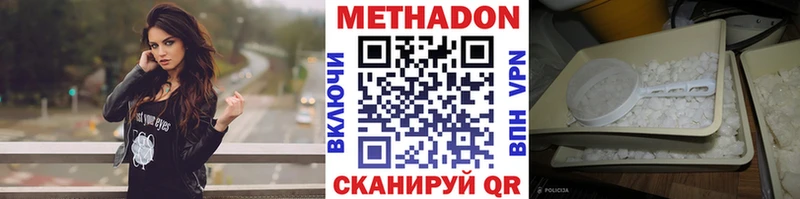 Метадон белоснежный  наркошоп  Сельцо 