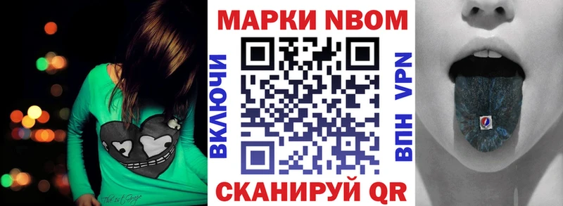 Марки 25I-NBOMe 1,5мг  Сельцо 